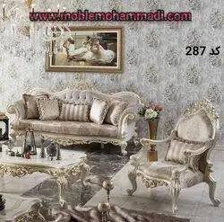 مبل کلاسیک کد 287ست مبل 7 نفره