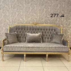 مبل کلاسیک کد 277 ست مبل 7 نفره