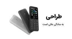 گوشی موبایل نوکیا مدل ( NOKIA 125 ) 2 سیم کارت ظرفیت 4 مگابایت( گارانتی  7 روز شرکتی) )