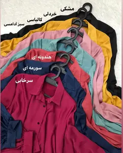 شومیز آستین فیلی جلو دکمه