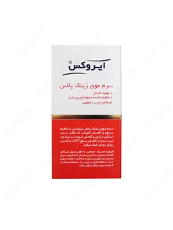 سرم موی زینک پلاس ایروکس 30 میلی لیتر