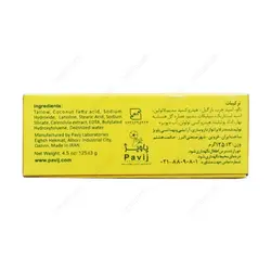 صابون کالاندولا گل سیتو 125 گرم