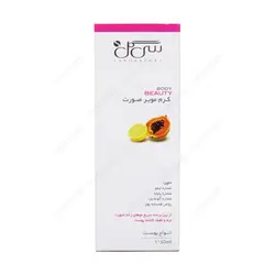 کرم موبر صورت سی گل 5 میلی لیتر