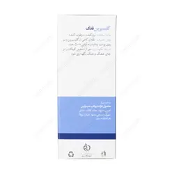 روغن گلیسیرین فدک یوتاب طب پارس 70 میلی لیتر