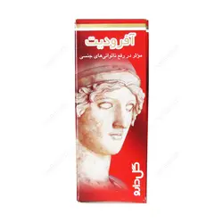 قطره آفرودیت گل دارو 30 میلی لیتر