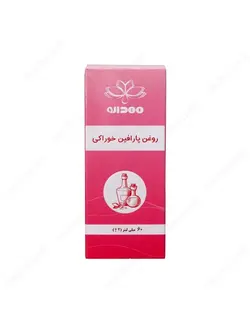 روغن پارافین خوراکی مهدارو 60 میلی لیتر