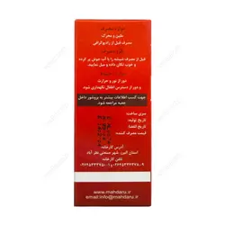 روغن کرچک طبی معطر