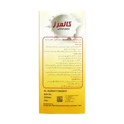 محلول خوراکی کالمرز