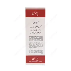 کرم موبر مخصوص بدن مناسب انواع پوست پریزن 50 گرم