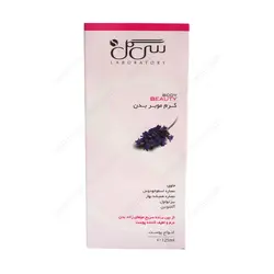 کرم موبر بدن مناسب انواع پوست سی گل 125 میلی لیتر