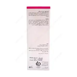 کرم موبر بدن مناسب انواع پوست سی گل 125 میلی لیتر