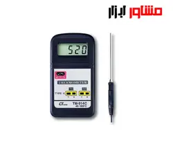 ترمومتر دیجیتال لوترون مدل TM-914C