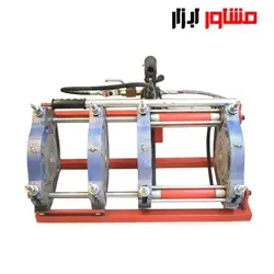 دستگاه جوش پلی اتیلن نیمه هیدرولیک شمس سایز ۳۱۵ مدل ۱۰۷۳