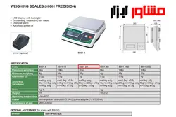 ترازو صنعتی دقیق اینسایز 30 کیلوگرم مدل 30-8001
