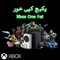 کپی خور Xbox One Fat