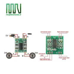 ماژول آمپلی فایر 6 وات