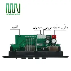 ماژول ام پی تری پلیر بلوتوثی مدل JQ D029BT A2.1