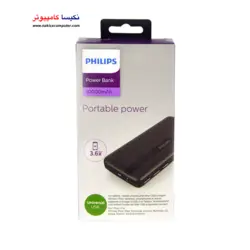 شارژر همراه فیلپس ظرفیت 10000 میلی امپر ساعت PHILIPS power bank DLP 2710 (کپی) - نکیسا کامپیوتر