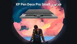 قلم نوری ایکس پی پن XP Pen Deco Pro Small