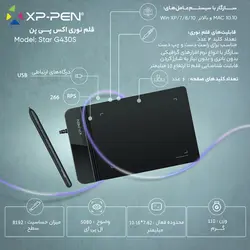 قلم نوری اکس پی پن مدل Star G430S