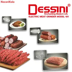چرخ گوشت دسینی مدل 101