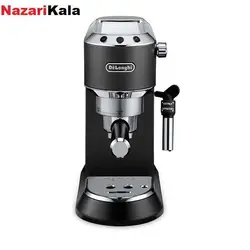 اسپرسو ساز دلونگی مدل EC685