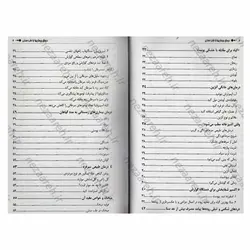 کتاب درمان های طبی به وسیله گیاهان (درمان بیماریها با طب سنتی) | نظاره؛ فروشگاه اینترنتی کتاب