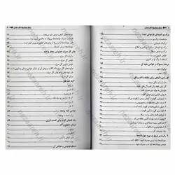 کتاب درمان های طبی به وسیله گیاهان (درمان بیماریها با طب سنتی) | نظاره؛ فروشگاه اینترنتی کتاب