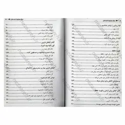 کتاب درمان های طبی به وسیله گیاهان (درمان بیماریها با طب سنتی) | نظاره؛ فروشگاه اینترنتی کتاب