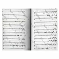 کتاب درمان های طبی به وسیله گیاهان (درمان بیماریها با طب سنتی) | نظاره؛ فروشگاه اینترنتی کتاب
