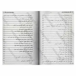 کتاب درمان های طبی به وسیله گیاهان (درمان بیماریها با طب سنتی) | نظاره؛ فروشگاه اینترنتی کتاب