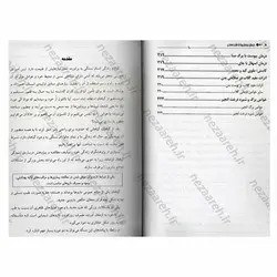 کتاب درمان های طبی به وسیله گیاهان (درمان بیماریها با طب سنتی) | نظاره؛ فروشگاه اینترنتی کتاب