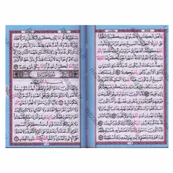 کتاب قرآن لقمه ای | نظاره؛ فروشگاه اینترنتی کتاب