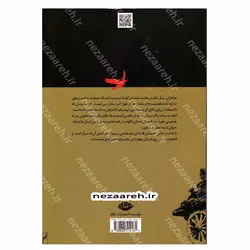 کتاب کتاب عزاداران بیل اثر غلامحسین ساعدی انتشارات نگاه | نظاره؛ فروشگاه اینترنتی کتاب