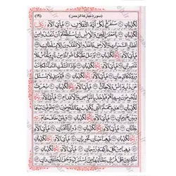 کتاب کلیات مفاتیح الجنان نفیس (صندوق دار) | نظاره؛ فروشگاه اینترنتی کتاب