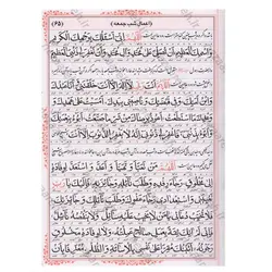 کتاب کلیات مفاتیح الجنان نفیس (صندوق دار) | نظاره؛ فروشگاه اینترنتی کتاب