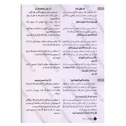 کتاب فروع کافی (متن کامل و ترجمه فارسی فروع الکافی ثقه الاسلام الشیخ محمد بن یعقوب الکلینی) 4جلدی | نظاره؛ فروشگاه اینترنتی کتاب