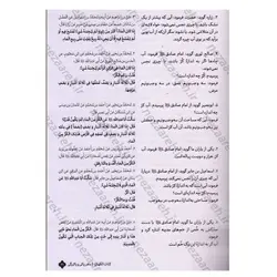 کتاب فروع کافی (متن کامل و ترجمه فارسی فروع الکافی ثقه الاسلام الشیخ محمد بن یعقوب الکلینی) 4جلدی | نظاره؛ فروشگاه اینترنتی کتاب