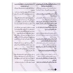 کتاب فروع کافی (متن کامل و ترجمه فارسی فروع الکافی ثقه الاسلام الشیخ محمد بن یعقوب الکلینی) 4جلدی | نظاره؛ فروشگاه اینترنتی کتاب