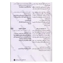 کتاب فروع کافی (متن کامل و ترجمه فارسی فروع الکافی ثقه الاسلام الشیخ محمد بن یعقوب الکلینی) 4جلدی | نظاره؛ فروشگاه اینترنتی کتاب
