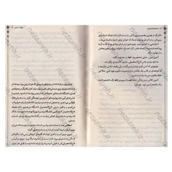 کتاب سه شنبه ها با موری (یک پیرمرد ،یک جوان و بزرگترین درس های زندگی) | نظاره؛ فروشگاه اینترنتی کتاب