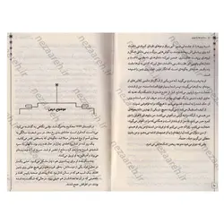 کتاب سه شنبه ها با موری (یک پیرمرد ،یک جوان و بزرگترین درس های زندگی) | نظاره؛ فروشگاه اینترنتی کتاب