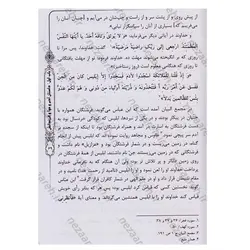 کتاب قصص الانبیاء (تاریخ انبیاء از خلقت آدم تا رحلت خاتم«ص») کاملترین متن | نظاره؛ فروشگاه اینترنتی کتاب