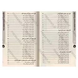 کتاب زنان زیرک (از دختر ساده لوح تا دختر رویایی) | نظاره؛ فروشگاه اینترنتی کتاب