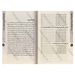 کتاب زنان زیرک (از دختر ساده لوح تا دختر رویایی) | نظاره؛ فروشگاه اینترنتی کتاب