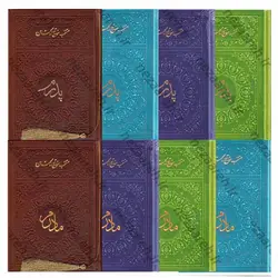 کتاب منتخب مفاتیح الجنان تقدیم به پدر رنگی (درشت خط و همراه با صفحات رنگین کمانی) | نظاره؛ فروشگاه اینترنتی کتاب