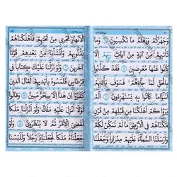 کتاب منتخب مفاتیح الجنان تقدیم به پدر رنگی (درشت خط و همراه با صفحات رنگین کمانی) | نظاره؛ فروشگاه اینترنتی کتاب