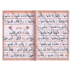 کتاب منتخب مفاتیح الجنان تقدیم به پدر رنگی (درشت خط و همراه با صفحات رنگین کمانی) | نظاره؛ فروشگاه اینترنتی کتاب