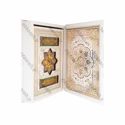 کتاب قرآن نفیس (صندوق دار و کاغذ گلاسه) | نظاره؛ فروشگاه اینترنتی کتاب
