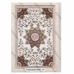 کتاب قرآن نفیس (صندوق دار و کاغذ گلاسه) | نظاره؛ فروشگاه اینترنتی کتاب